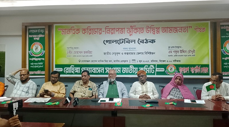 “মানবিক করিডোর-নিরাপত্তা ঝুঁকিতে উদ্বিগ্ন আমজনতা”